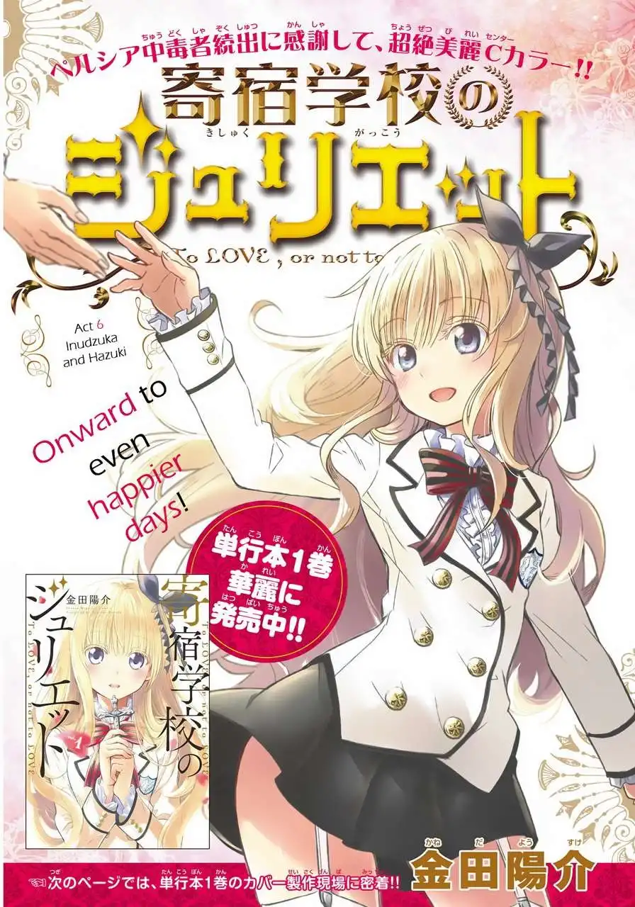 Kushuku Gakkou No Alice Chapter 6 2